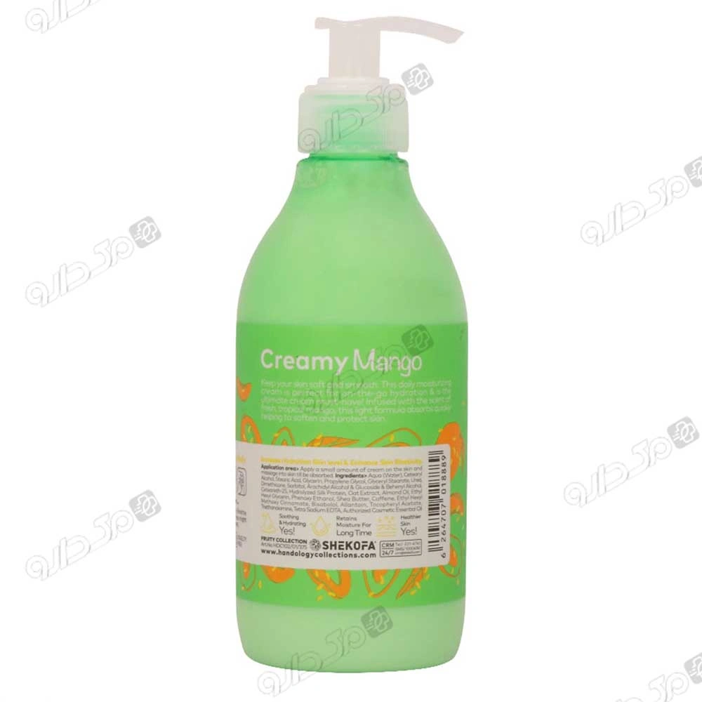 کرم آبرسان منگو هندولوژی